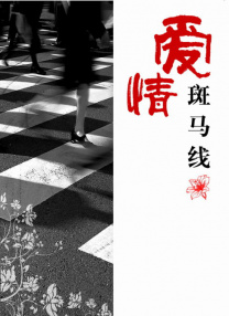 福利伦理电影